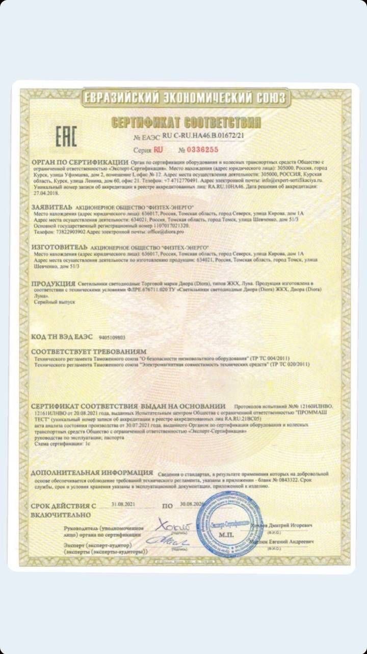 Свидетельство о государственной регистрации